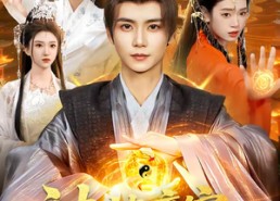 【被掳魔宗，我凭每日一卦得道飞升】124集短剧免费全集在线播放