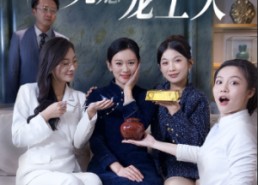 【离婚后，被三个儿媳宠上天】30集短剧免费全集轻松看