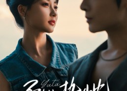 【予她热忱】64集短剧在线畅享观看