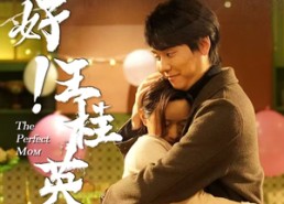 【你好！王桂英】43集免费短剧在线全集赏