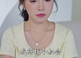 【重返青春后儿子们把我宠成小公主】60集短剧免费在线全集看