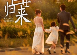 【国士归来】50集短剧免费在线全集赏映