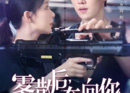【雾散后奔向你】70集短剧免费在线观享