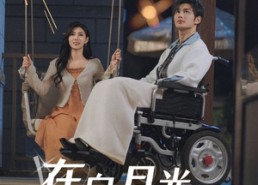 【在白月光心上撒野】80集短剧完整版在线免费看