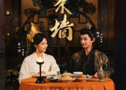 【厌朱墙】80集在线短剧免费畅快观