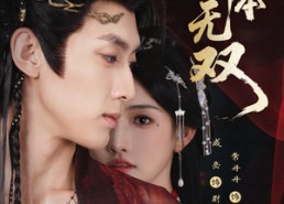 【卿本无双】60集短剧全集在线免费观赏