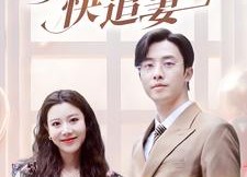 【绝世萌宝傲娇爹地快追妻】71集在线短剧免费全集观