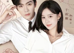 【闪婚，她甜的过头】78集免费短剧在线畅享