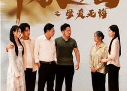 【中秋团圆之母爱无悔】60集短剧全集在线免费播