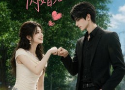 【误嫁豪门，闪婚老公太高冷】116集短剧全集免费观看无广告