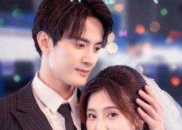 【凌总踩着流水线来娶我】60集短剧免费全集在线速看