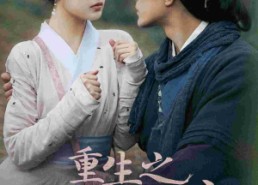 【重生之农门肥妻】80集精彩短剧在线直看