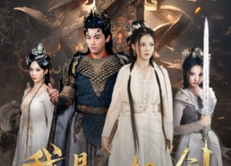 【我是一把剑】62集短剧在线免费观全