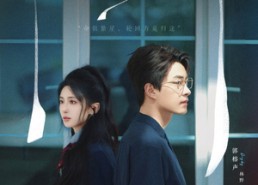 【不能说爱你】64集短剧免费高清在线看