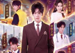 【黄袍加身系统，这个外卖员无敌了】81集短剧免费全集线上看