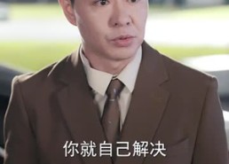 【半生托举，换来七分答卷】70集短剧免费全集览看
