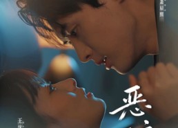 【恶之花】57集精彩短剧免费在线览