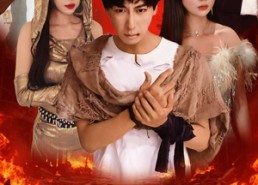 【新末日来电】92集短剧在线免费观看