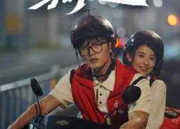 【骑迹】44集短剧免费高清在线观看