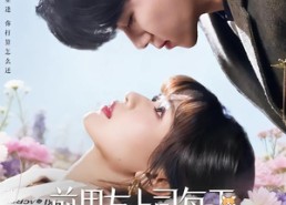 【前男友上司每天都想哄我复合】77集短剧在线免费完整观看