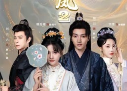 【换巢鸾凤2】99集短剧在线免费尽情看