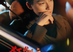 【狂飙之风云际会】58集免费短剧在线完整赏