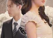 【白色玫瑰】80集短剧免费在线完整观看