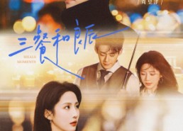【三餐和良辰】80集短剧全集在线免费观赏