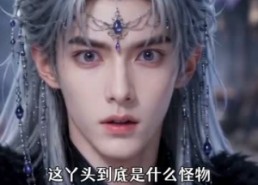 【吃货魔妃2】65集短剧免费在线观看无阻