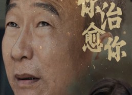 【找到你治愈你】59集精彩短剧免费畅享观看