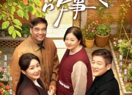 【父母爱情故事】63集短剧全网免费观看