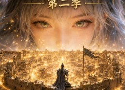 【我家沙盘连异界第二季】79集短剧全集免费赏看