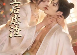 【重生后虐渣】57集短剧全集免费在线播放