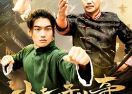 【功夫父子传奇】53集短剧免费完整观看