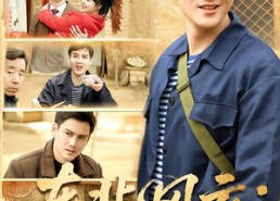 【东北风云：我从猎户到首富】80集短剧在线免费畅快看