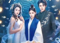 【蚌妻，我的老婆会吐珠】100集短剧完整版免费畅看