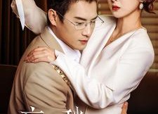 【忘年愁】59集短剧全集在线免费看