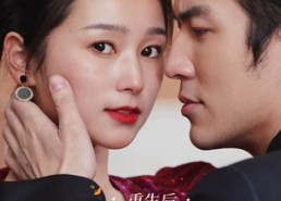 【重生后成了霸总白月光】70集免费短剧在线畅享看