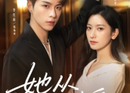 【她从不谋爱】76集短剧免费全集线上看