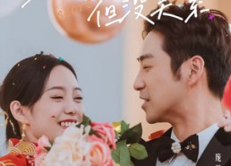 【虽然有秘密但没关系】81集短剧在线免费畅享观看