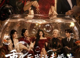 【重生后我让未婚夫一无所有】71集免费短剧在线悦看