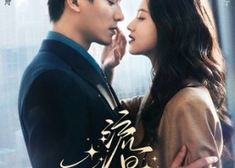 【流星】77集短剧免费观看全集无广告