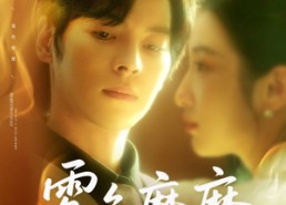 【雾色靡靡】67集免费短剧在线畅爽观看