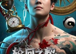 【轮回之契命运逆流】46集短剧免费全集观享