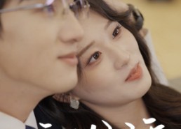 【听老公的话】30集短剧全集免费畅看