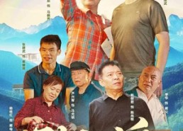 【班河谣】29集热门短剧免费在线览看