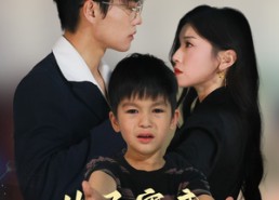 【儿子究竟是谁的】60集在线看短剧全集不卡顿