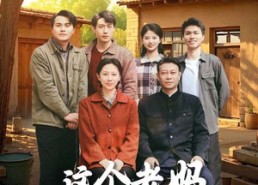 【这个老妈不太冷静】85集短剧在线全集免费观