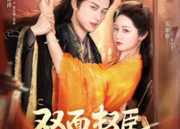 【双面权臣暗恋我】91集免费短剧在线全集看