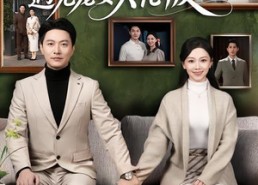 【错付半生后，遇见宠妻天花板】80集短剧全集免费观瞧